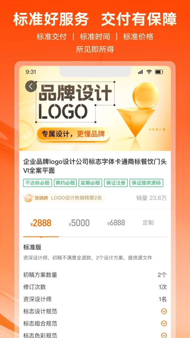 应用截图 3