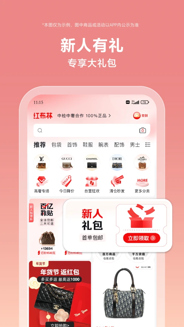 应用截图 2