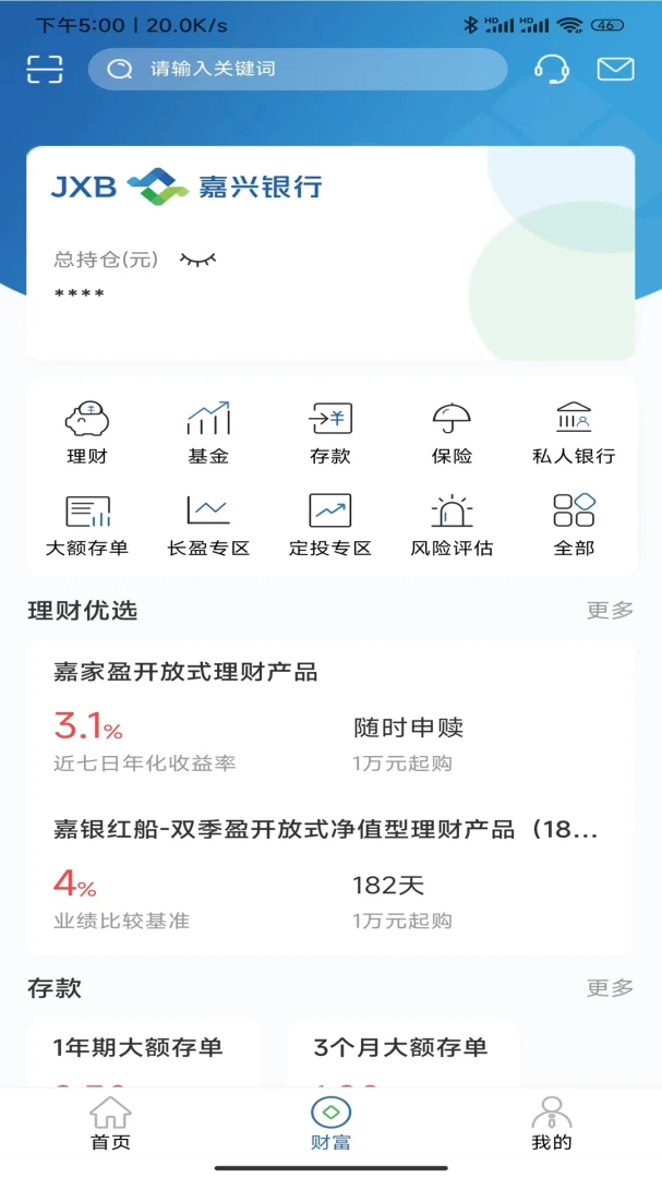 应用截图 2