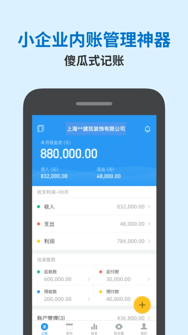 应用截图 1