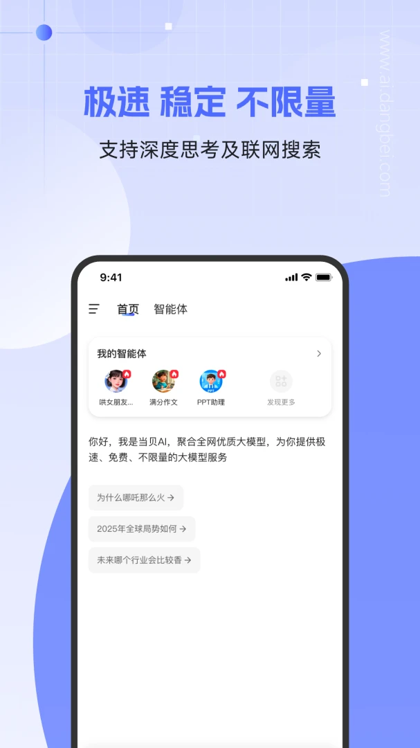 应用截图 1
