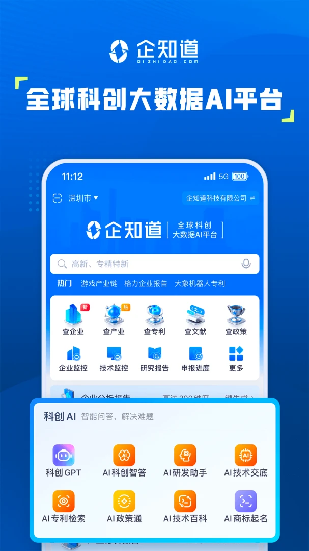 应用截图 1