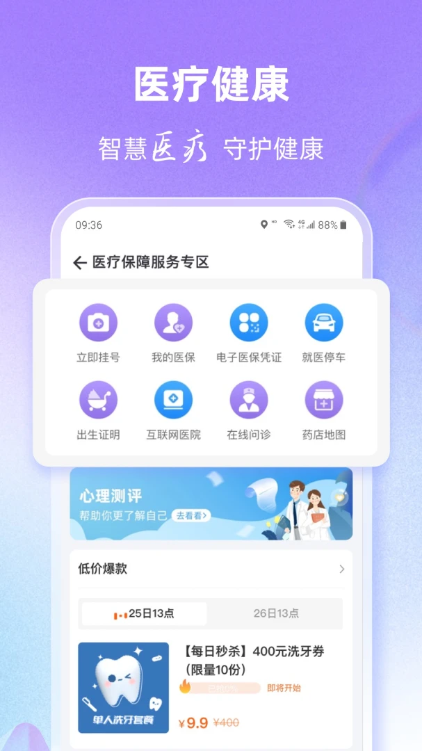 灵锡应用截图