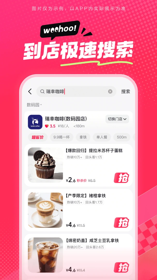 抖省省截图