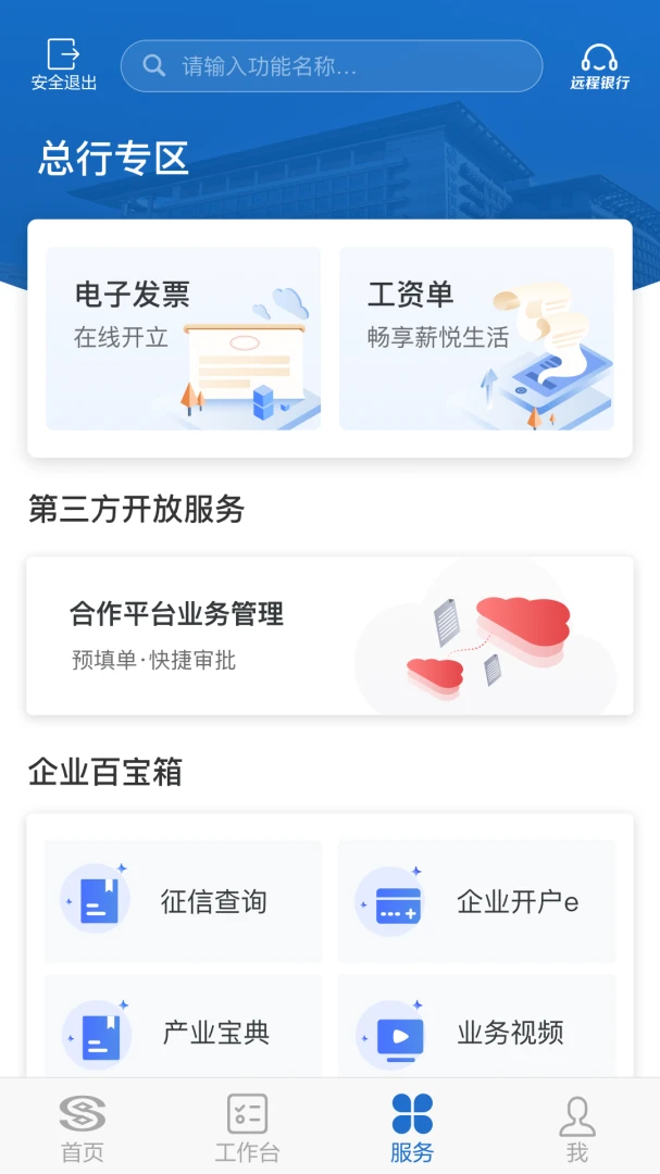 应用截图 3