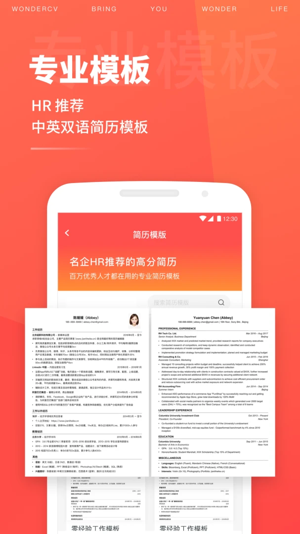 应用截图 4