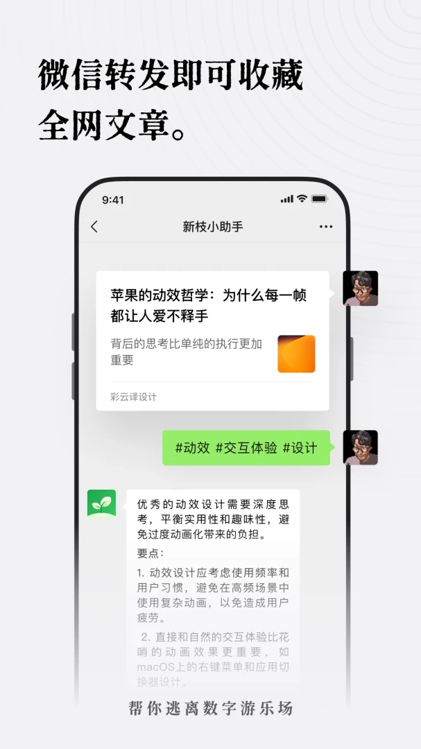 应用截图 1
