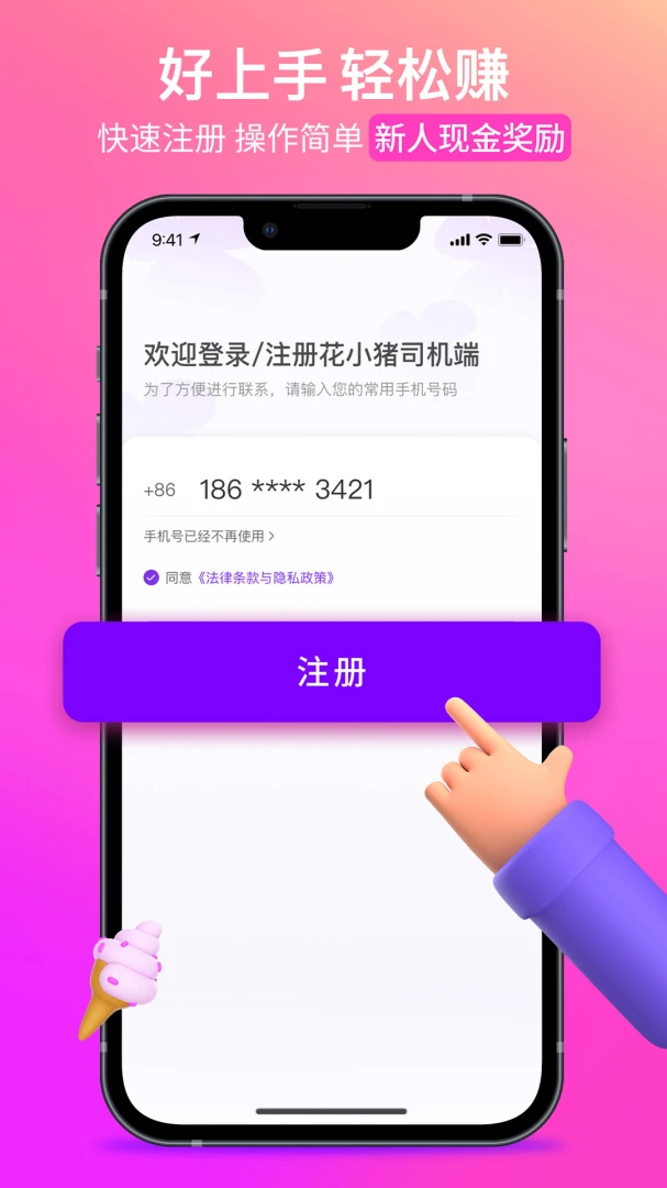 应用截图 5