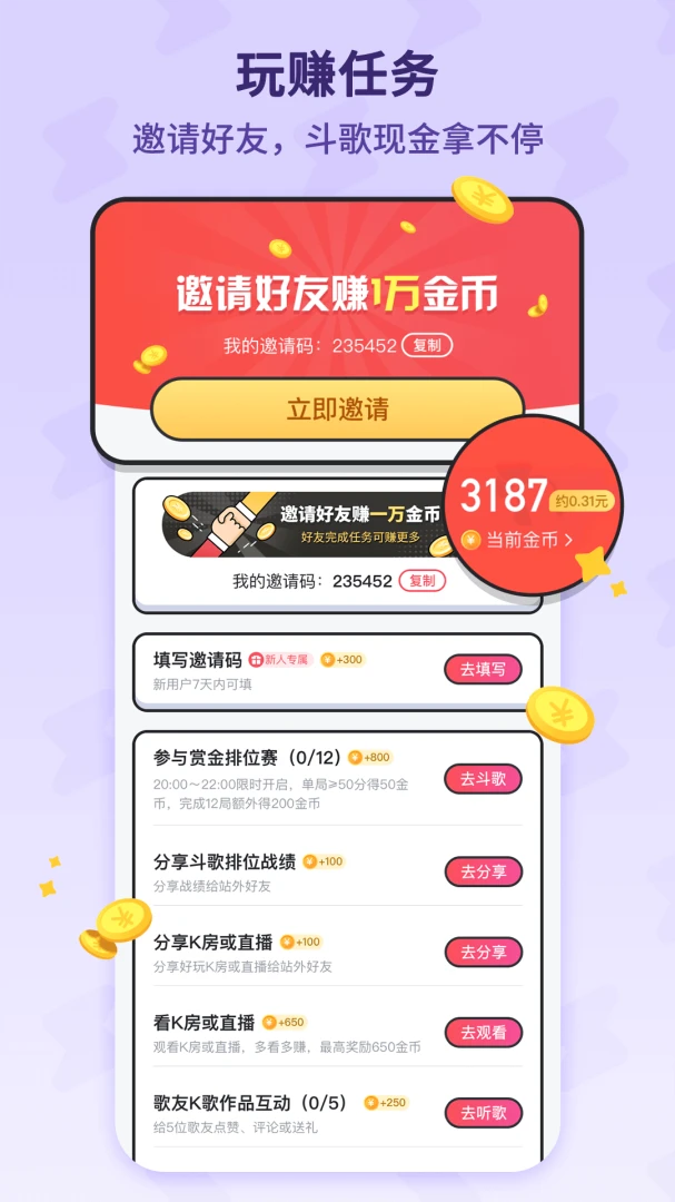 应用截图 4