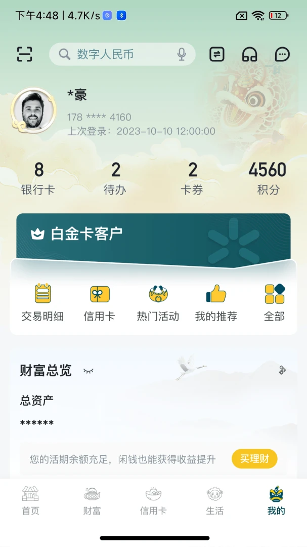 应用截图 5