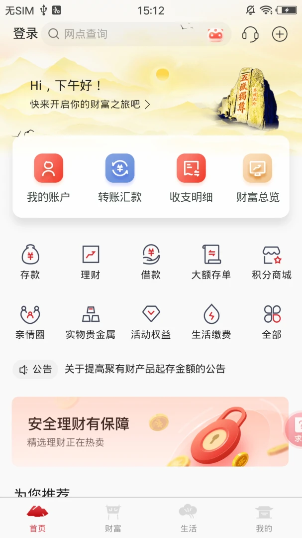 应用截图 4