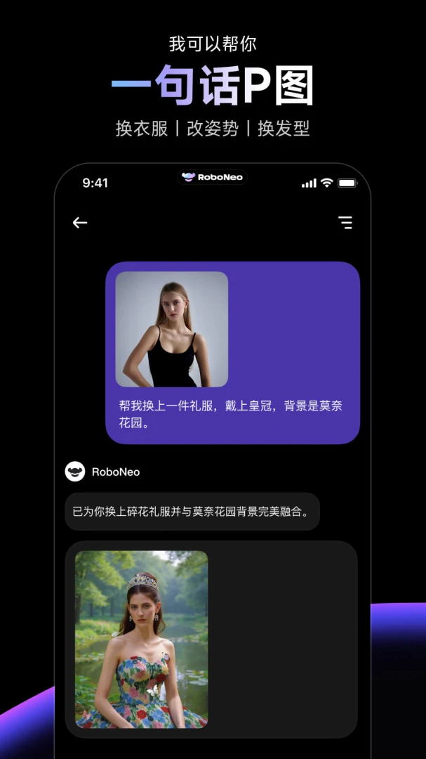 应用截图 3