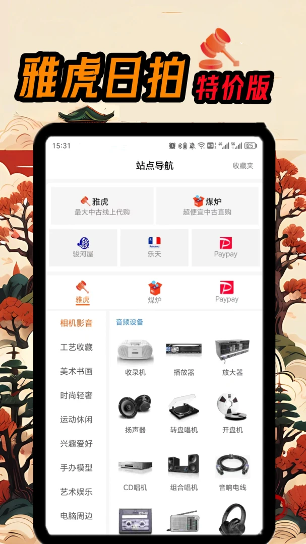 应用截图 4