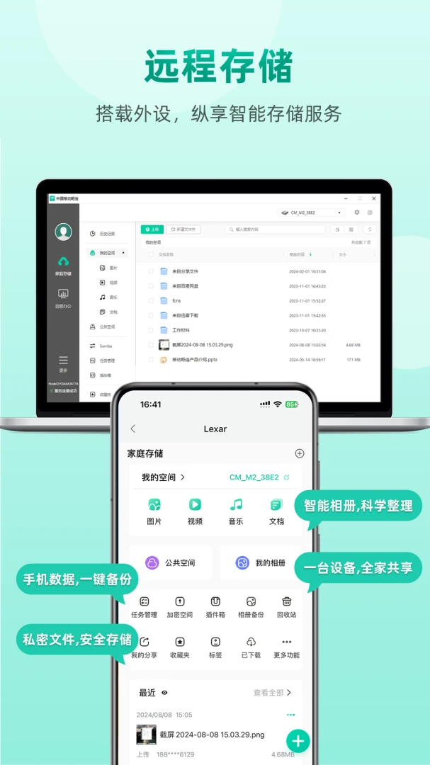 应用截图 4