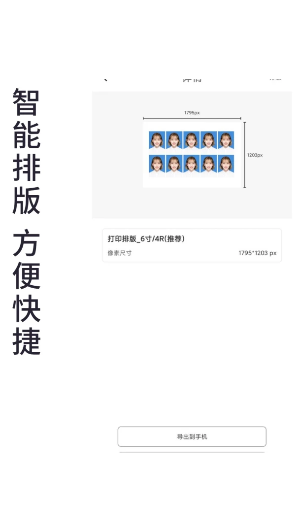 应用截图 5