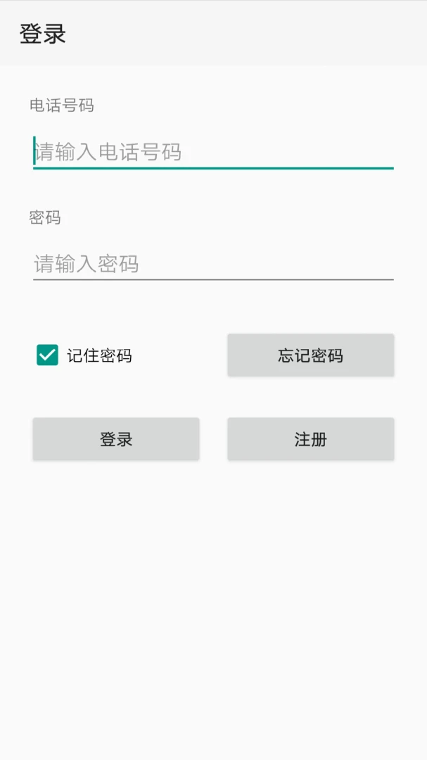 应用截图 1