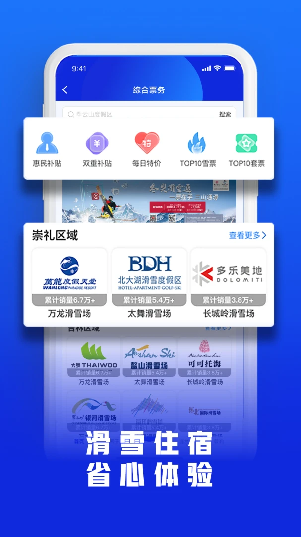 乐冰雪截图