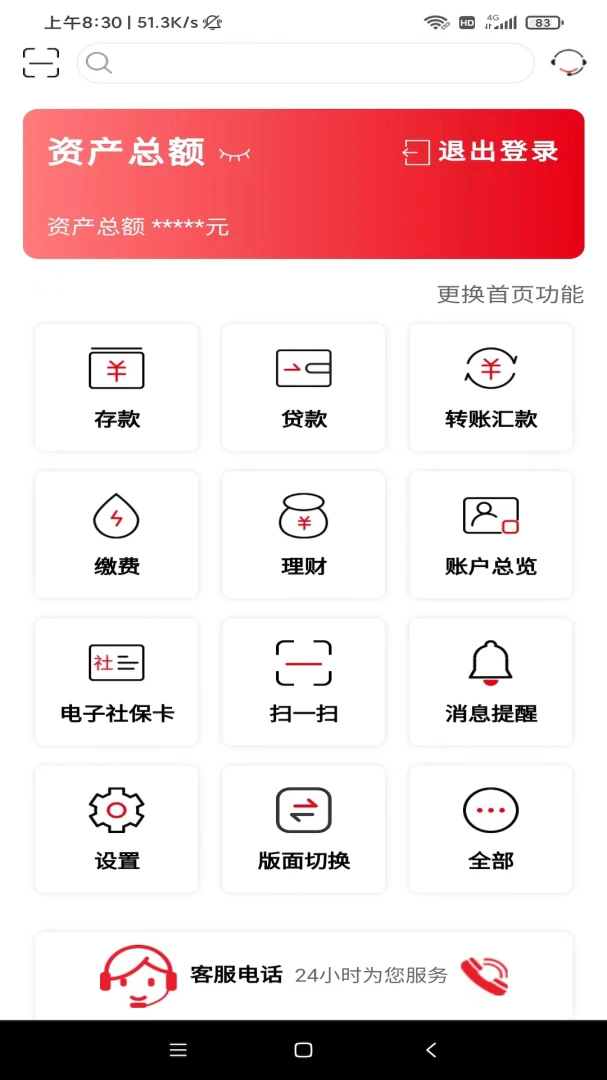 应用截图 3