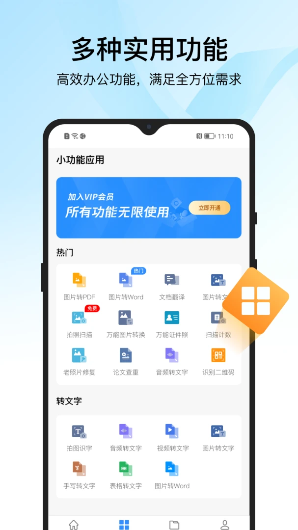 应用截图 4
