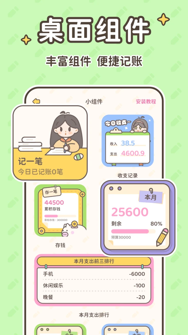 应用截图 3