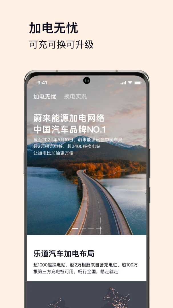 应用截图 3