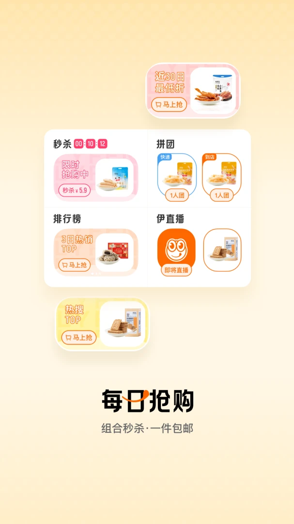 应用截图 3