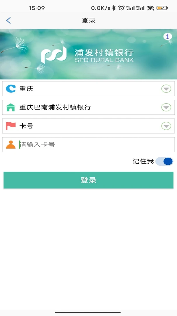 应用截图 4
