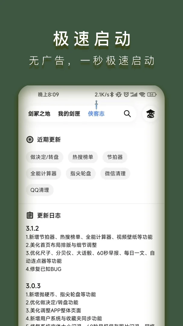 应用截图 4