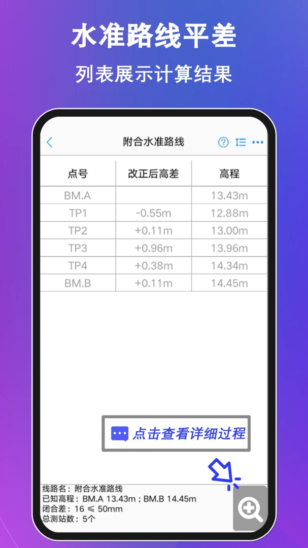应用截图 4