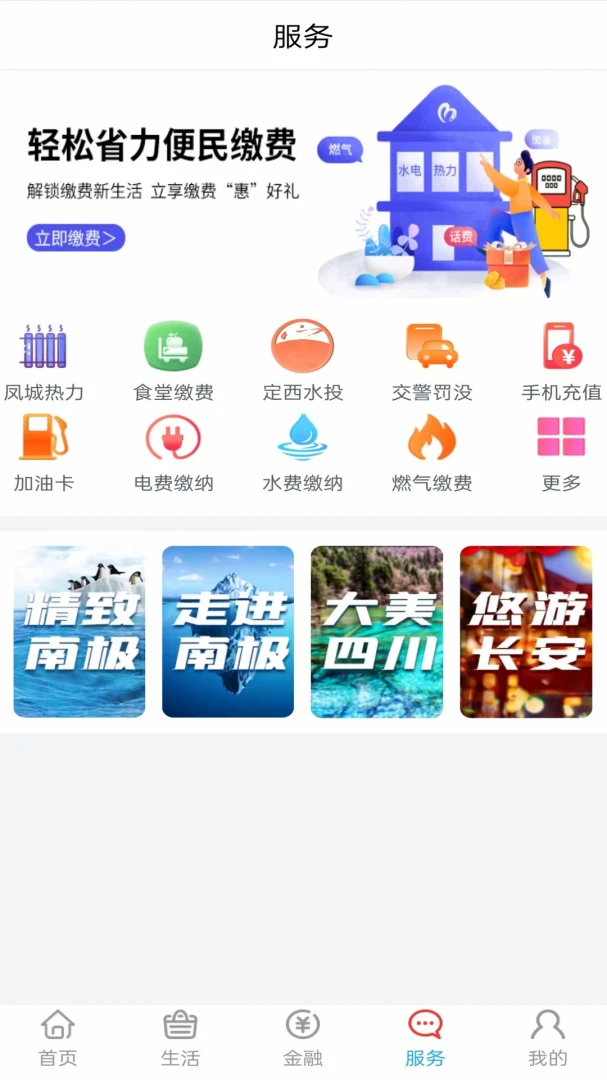 应用截图 4