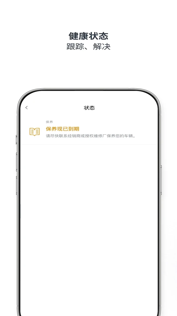 路虎智能驭领远程遥控应用截图