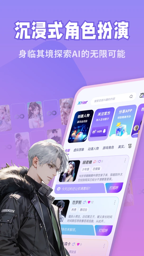 应用截图 1