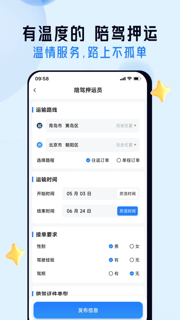 应用截图 4