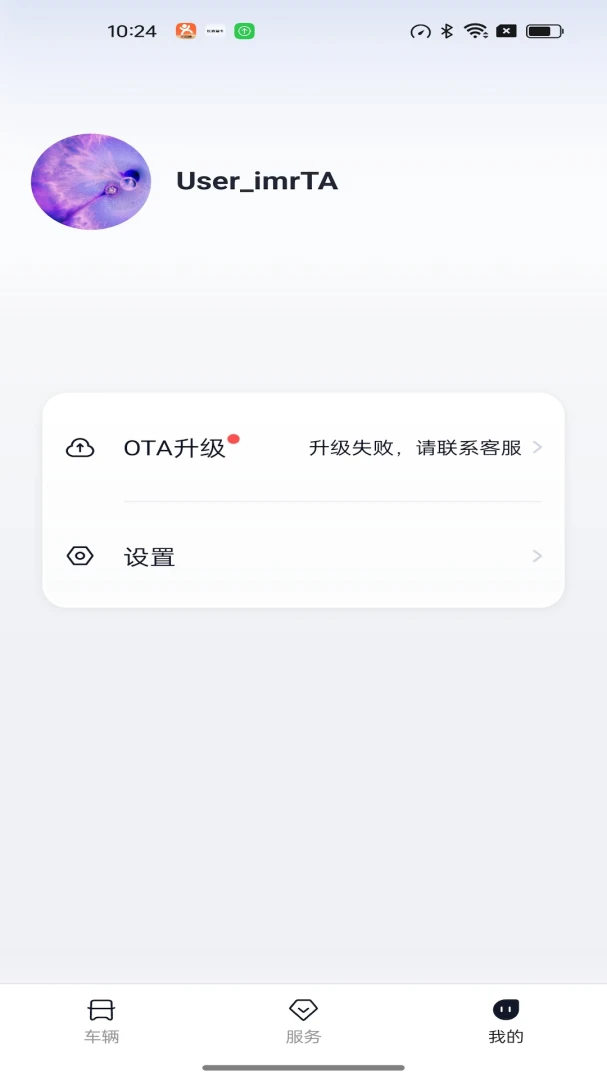 长城重卡应用截图