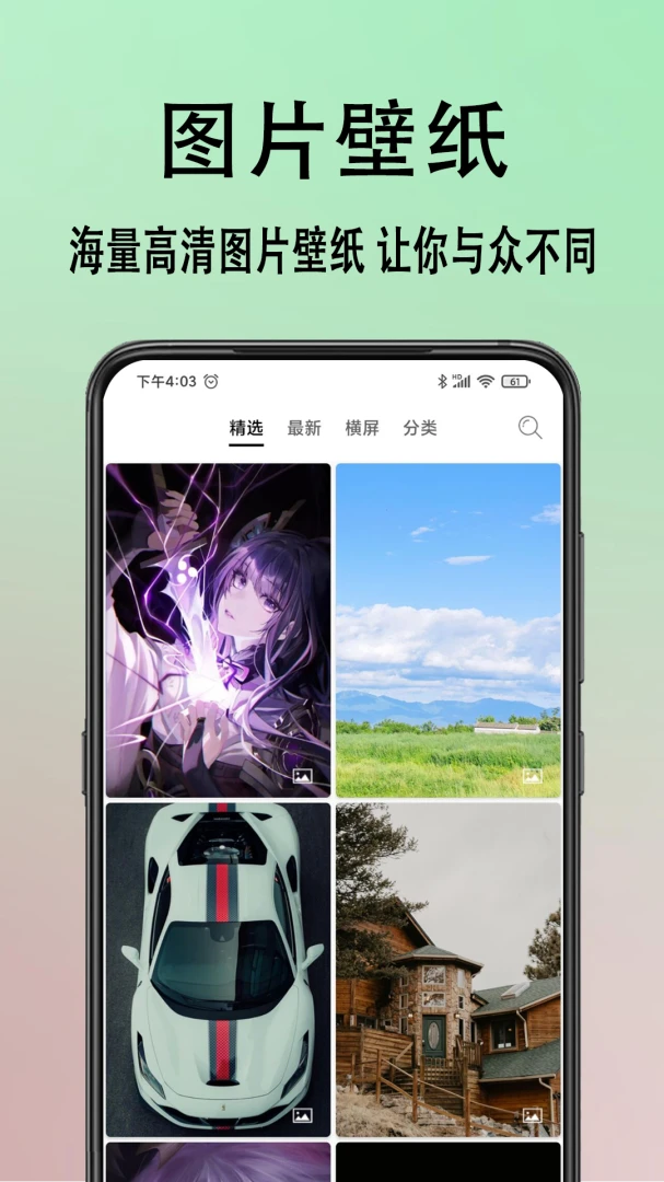 手机动态壁纸截图