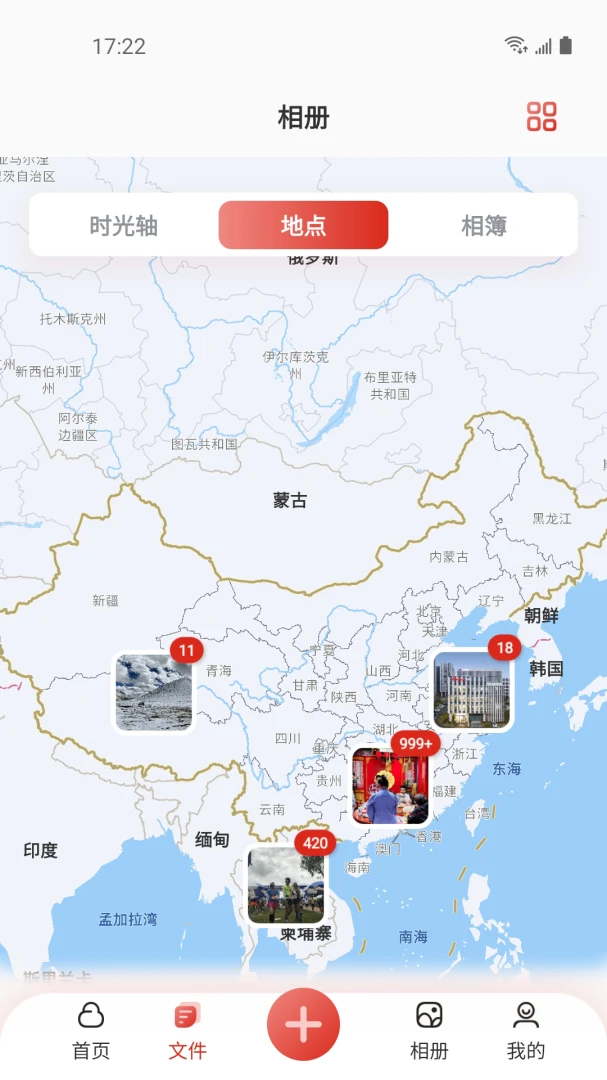 应用截图 4