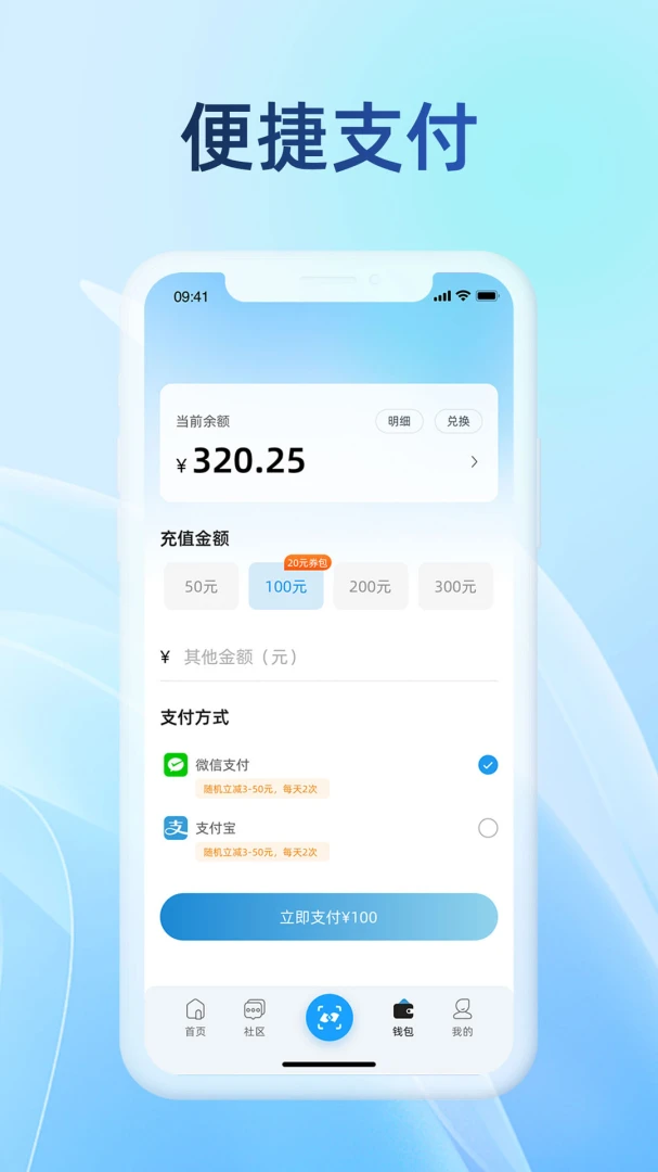 应用截图 4
