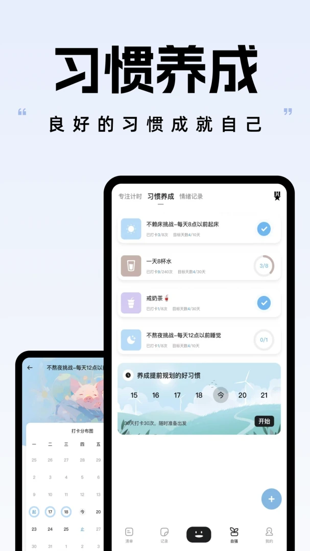 应用截图 4