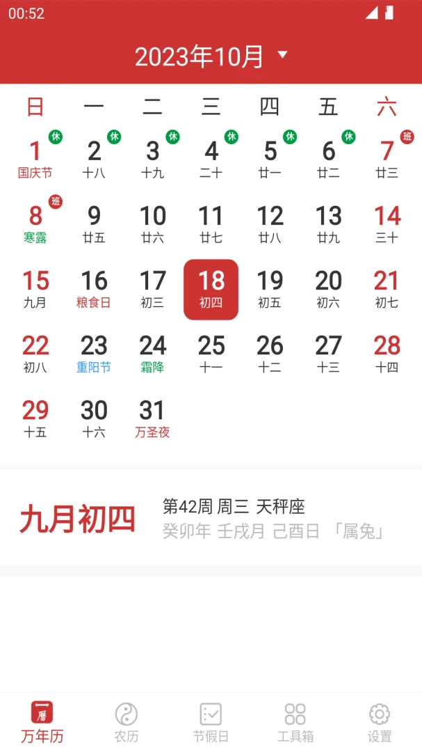 应用截图 1