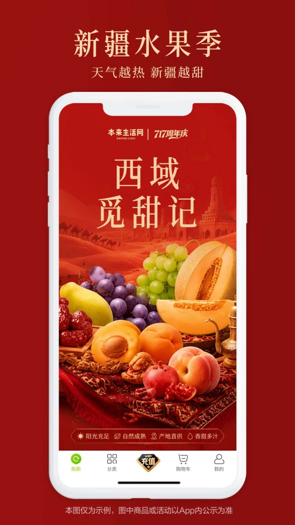 本来生活截图