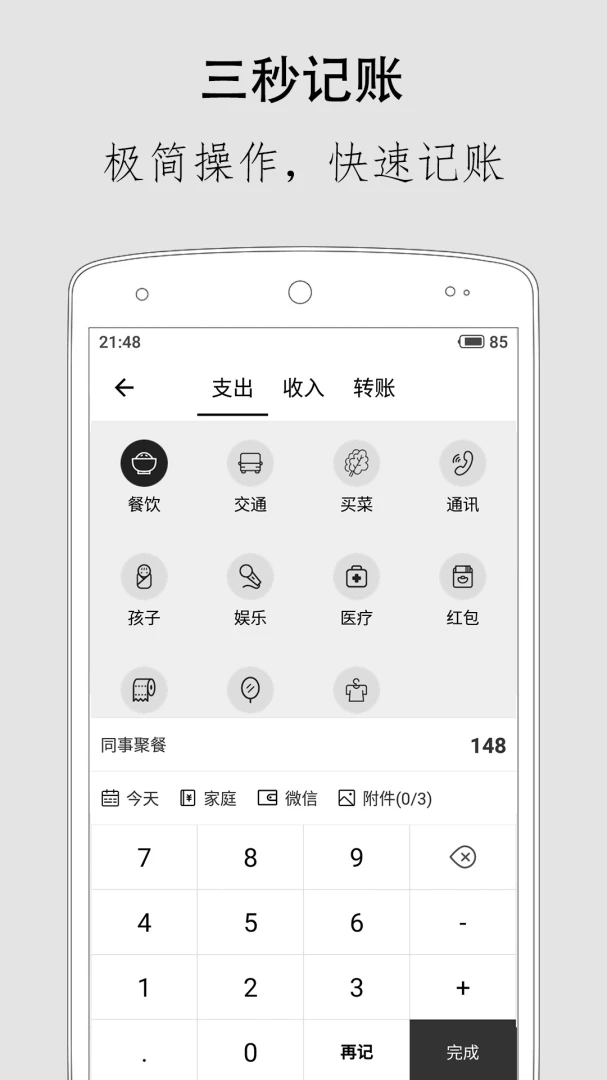 应用截图 2