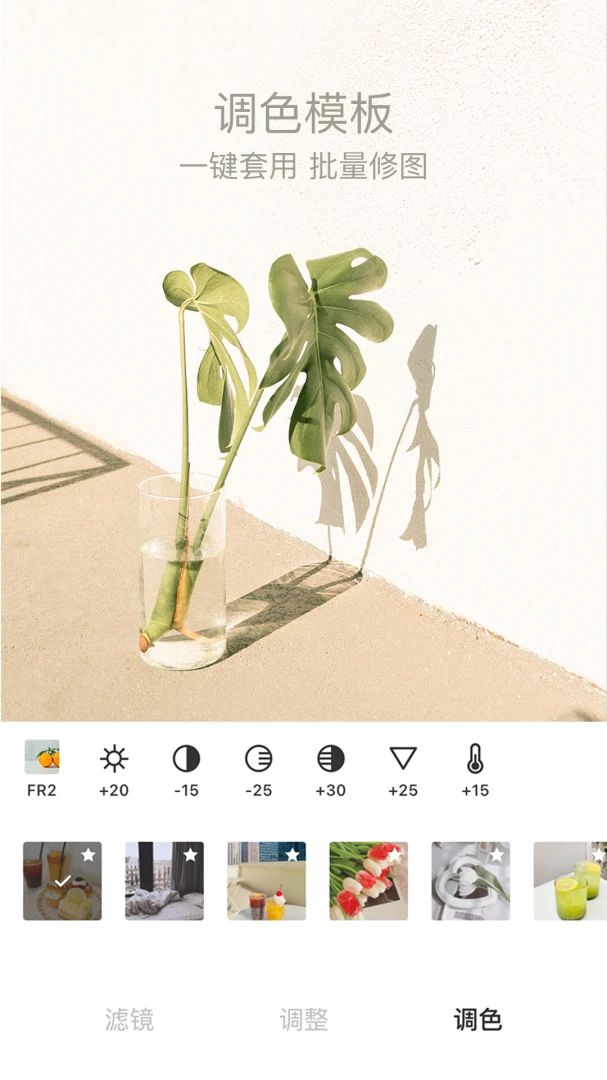 应用截图 4