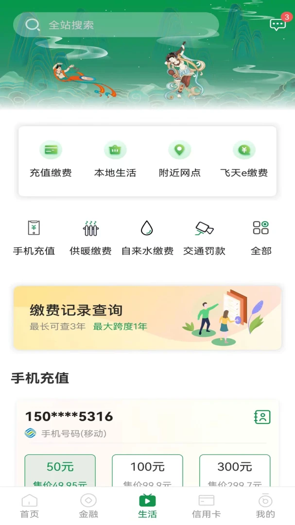 应用截图 2