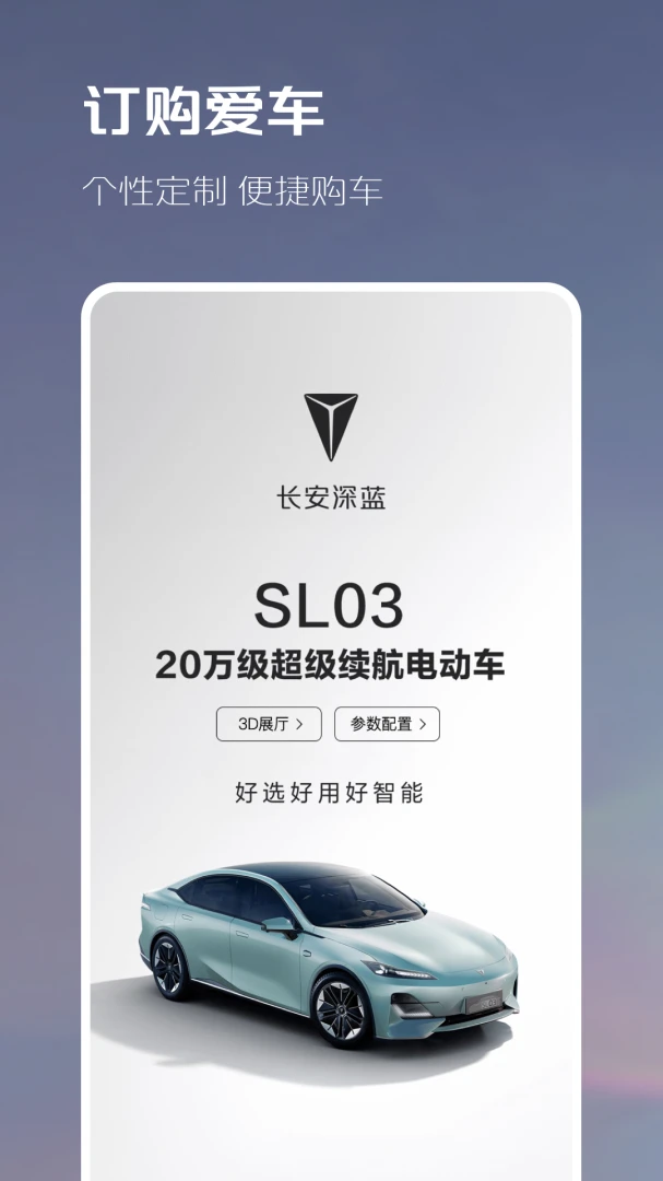 应用截图 3