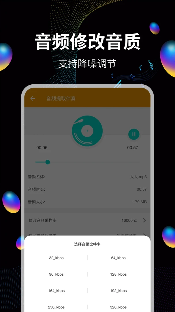 应用截图 5