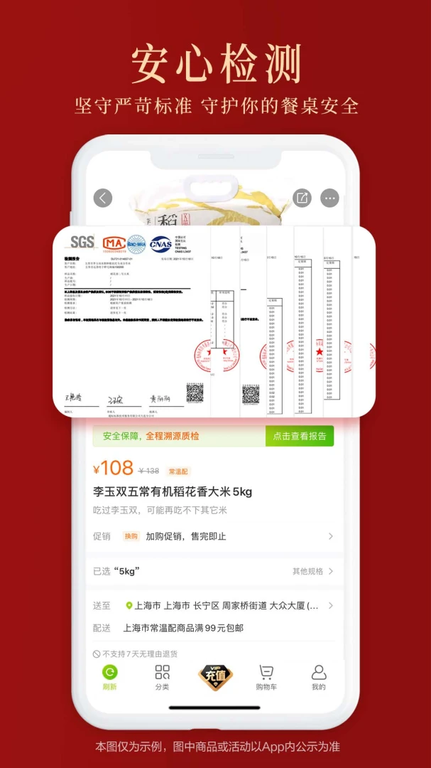 本来生活应用截图