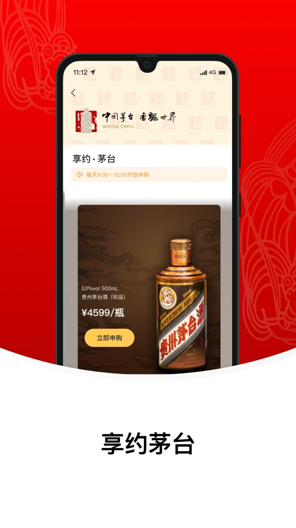 应用截图 3