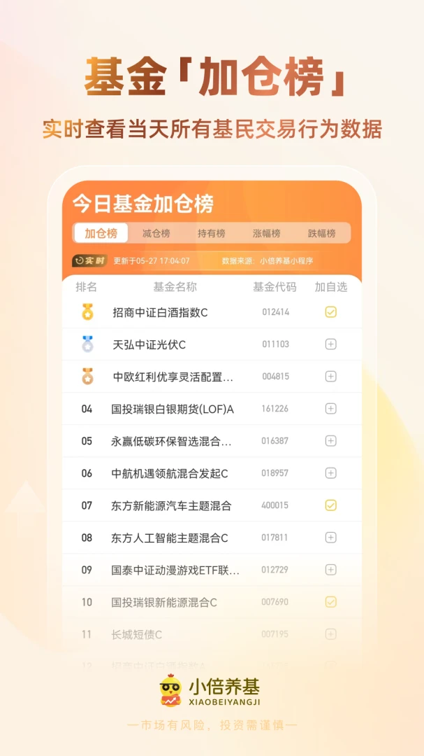 应用截图 2