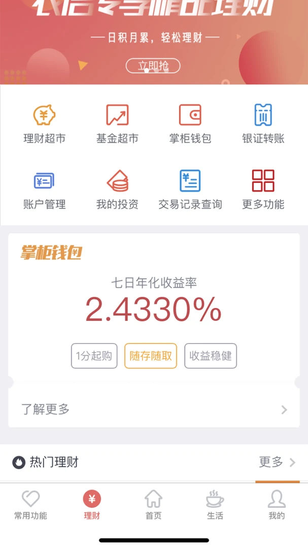 应用截图 3