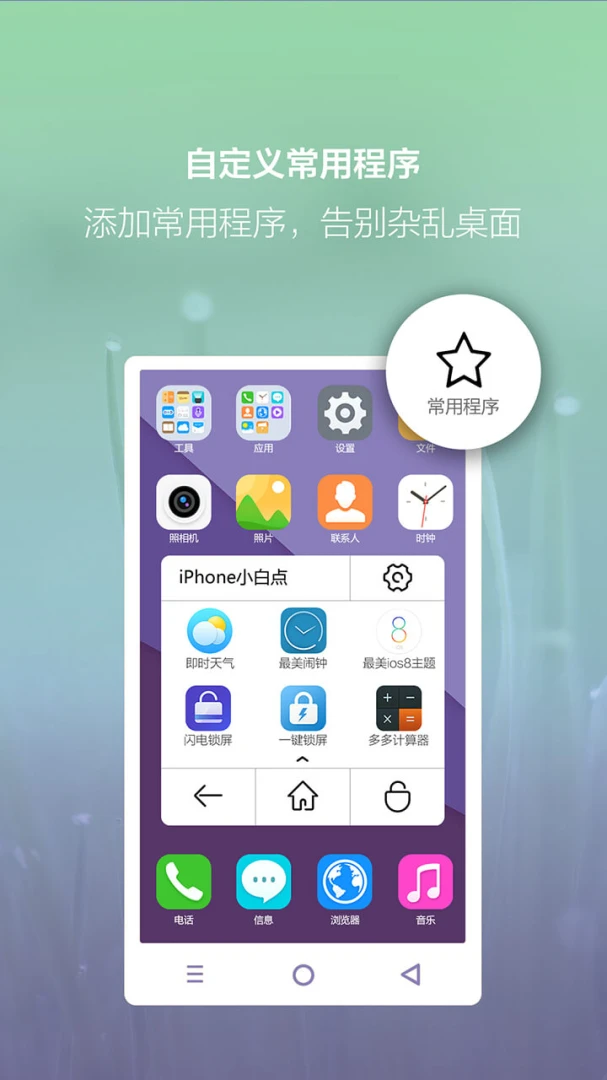 应用截图 4